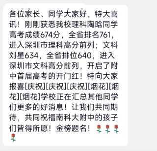 百家号:2024新澳免费资料晒码汇-班级垫底女生高考461分喜极而泣