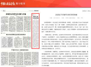 百度平台:2024年新澳门内部资料精准大全-诫勉谈话是什么处分
