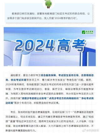 腾讯：2024年全年正版免费资料-哥哥扛“零食大鸡腿”接妹妹出考场