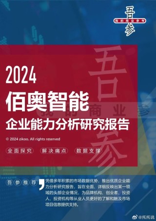 百度平台:2024年新奥门免费资料-三供一业指什么