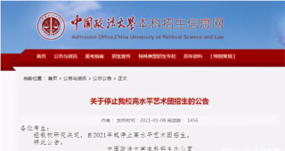 腾讯：2024澳彩今晚开什么号码-高考700分考生欲为国效力