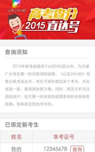知乎：管家婆一码一肖资料-宁夏辟谣举办高考招生有偿咨询活动