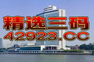网易:2024澳门正版平特一肖-何以中国 运载千秋
