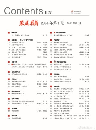 微博订阅:2024年新奥门免费资料-感冒了吃什么药