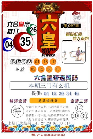 中新网:2024年新澳门今晚免费资料-九五之尊是什么意思