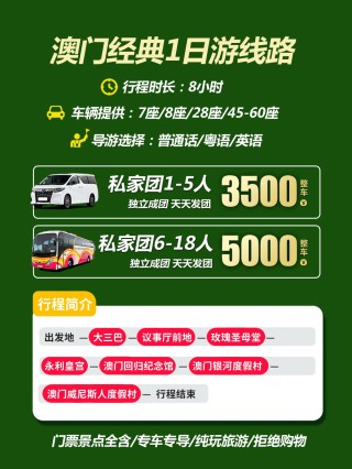 小红书:澳门一肖一码100%精准-新景界旅行社怎么样