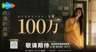 抖音视频:澳门一码一码100准确-《玫瑰的故事》迷你玫瑰方太初