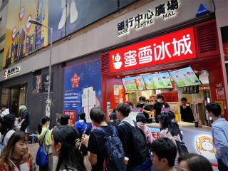 搜狐订阅：精准一码免费公开澳门-蜜雪冰城回应员工在水池洗脚