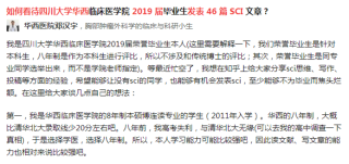 知乎：澳门最准的资料免费公开-医生看病查百度？医院回应
