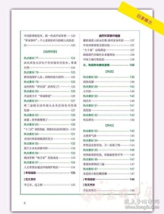 抖音视频:2024年新澳版资料正版图库-2024高考作文汇总