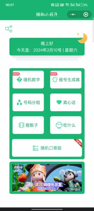 小红书:澳门今天开奖结果出来-熊熊乐园在哪个台播