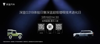 网易:新奥资料免费精准新奥生肖卡-深蓝G318上市 售17.59万起