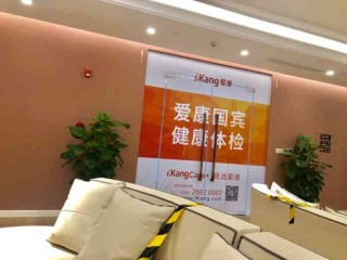 搜狐订阅：澳门正版资料免费更新结果查询-爱康体检中心怎么样