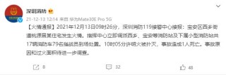 火山视频:王中王最准一肖100免费公开-郑州一小区发生火灾致4死