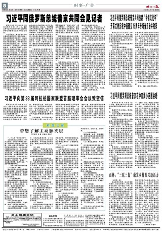 网易:2024年新澳门今晚免费资料-普京：俄朝一方遭侵略另一方需援助