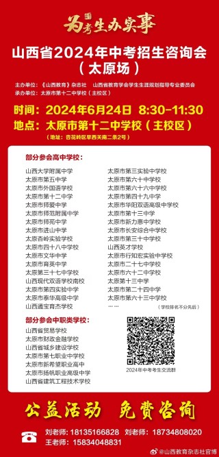 百度平台:澳门一码中精准一码免费中特-太原平民中学怎么样