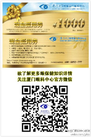 搜狗订阅:澳门彩正版资料网站-厦门眼科中心怎么样