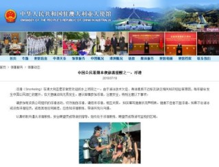 小红书:新澳精准资料免费提供-皇马个别球迷辱华 中使馆严正交涉