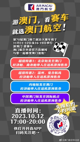 抖音视频:新澳门王中王资料公开-小孩子怎么坐飞机