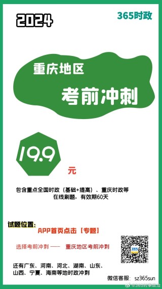 微博订阅:澳门2024正版资料王中王-官方辟谣重庆2024中考成绩已出