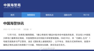 搜狐订阅：新澳彩资料免费公开-国防部回应菲方否认枪指中国海警船