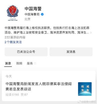 百家号:澳门一肖一码100%精准-海警向菲方骚扰人员喊话：回菲律宾去