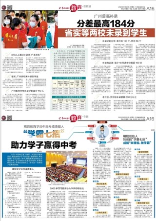 网易:白小姐期期开奖一肖一特-专家：中专生“学霸”入名校可能性小