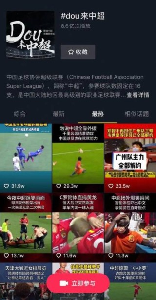 抖音视频:澳门正版大全免费资料-中甲现门线悬案 裁判组被护送离场