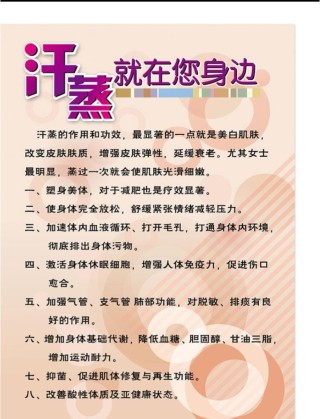 知乎：新澳精选资料免费提供-汗蒸有什么好处