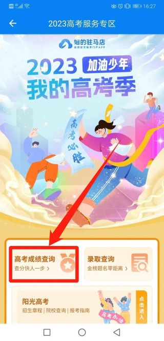 百家号:2024新澳免费资料晒码汇-班级垫底女生高考461分喜极而泣