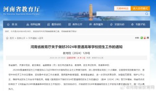 微博:澳门六开彩天天正版资料查询-河南2024高考分数线公布