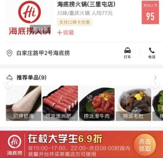 微博:正版澳门管家婆资料大全波币-海底捞锅底怎么算钱