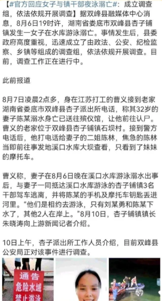 知乎：白小姐三期必出一肖中特-浙工大通报退休副教授水库游泳事件