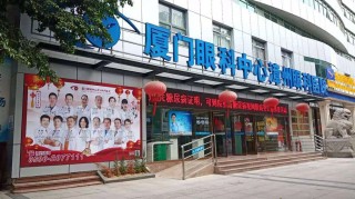 搜狗订阅:澳门彩正版资料网站-厦门眼科中心怎么样