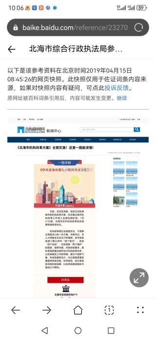 搜狗订阅:新澳精准资料免费提供-北海取消城管部门