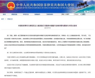 中新网:澳门正版资料大全有哪些-中方坚决反制菲方升级事态危险行径
