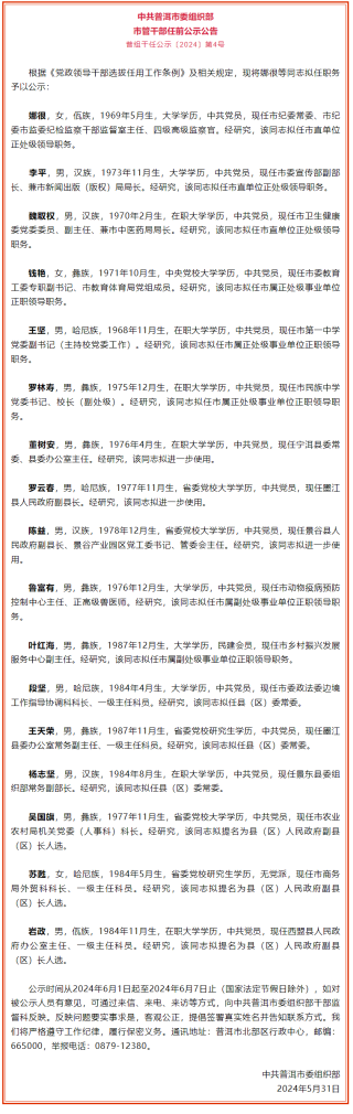 中新网:澳门王中王100%的资料2024-96开头的是什么电话