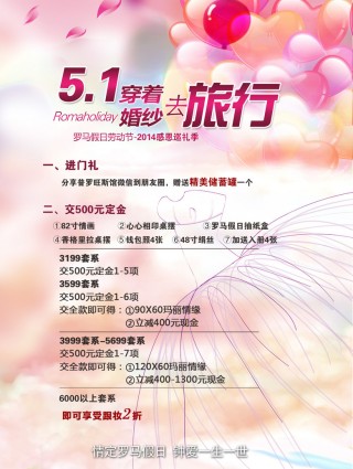 搜狐订阅：澳门正版资料大全免费网-旅行结婚是怎么结的