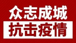 知乎：澳门一码一码100准确-众志成城战汛情