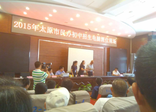 百度平台:澳门一码中精准一码免费中特-太原平民中学怎么样
