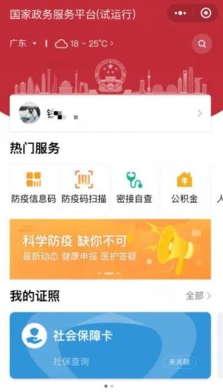 网易:今期澳门三肖三码开一码2024年-乌鸡卷是什么肉做的