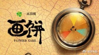 知乎：澳门一肖一码一中一肖-画大饼是什么意思