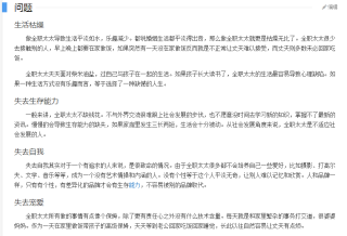 百度平台:澳门正版资料大全免费更新-田园女权是什么意思