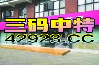 腾讯：黄大仙三肖三码必中三肖-嘎是什么意思