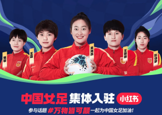 小红书:2024澳门正版资料免费大全-“女姚明”能撑起中国女篮的明天吗