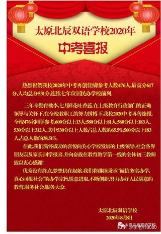 百度平台:澳门一码中精准一码免费中特-太原平民中学怎么样
