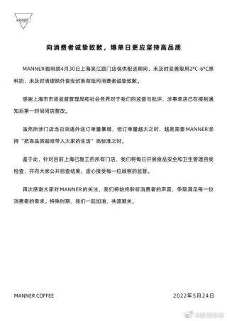 百家号:白小姐一肖一码100正确-又一起！Manner再曝店员顾客冲突