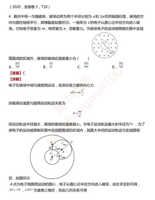 微博:黄大仙三肖三码必中三肖-高考物理最后一道选择题考生没选C