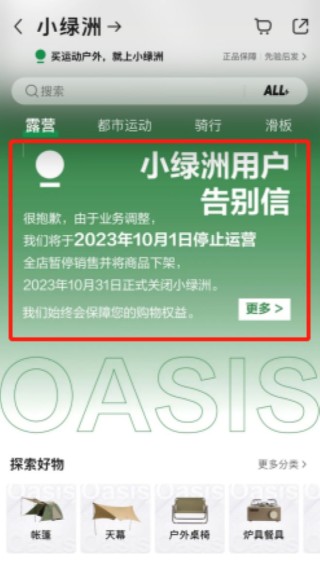 小红书:2024正版资料大全免费-capo是什么意思