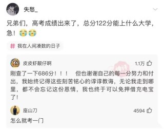 微博:新澳彩免费资料-男生高考分比预估高80分抱奶奶大哭